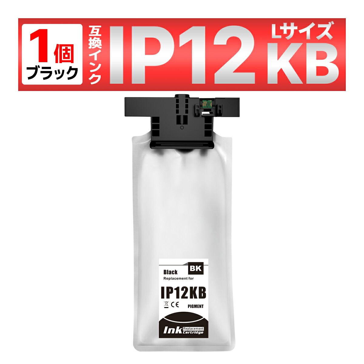 楽天市場】IP12KB ブラック 顔料 単品 エプソン用 互換 インク パック