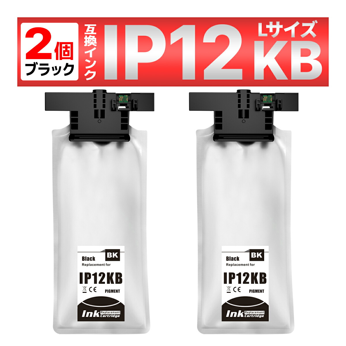 IP12KB ブラック用互換インクパック Lサイズ 1個 対応機種 PX-M38 楽天市場】IP12KB IP12 ブラック 1個 互換インクパック Lサイズ