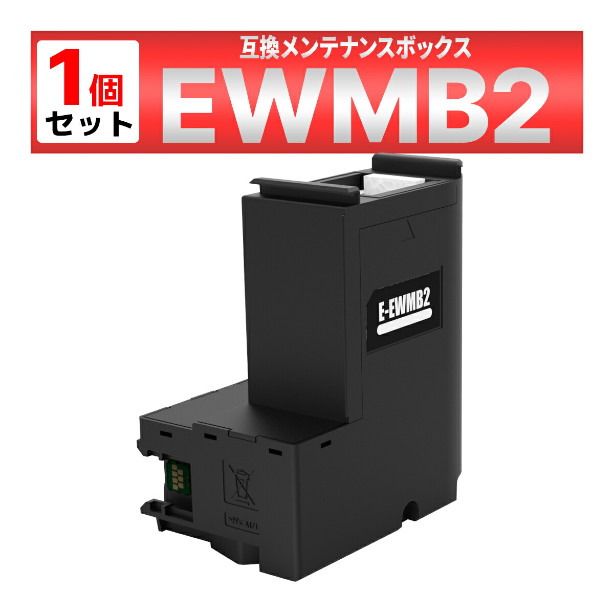 楽天市場】PXMB9 互換メンテナンスボックス 1個 EW-M873T EW-M973A3T