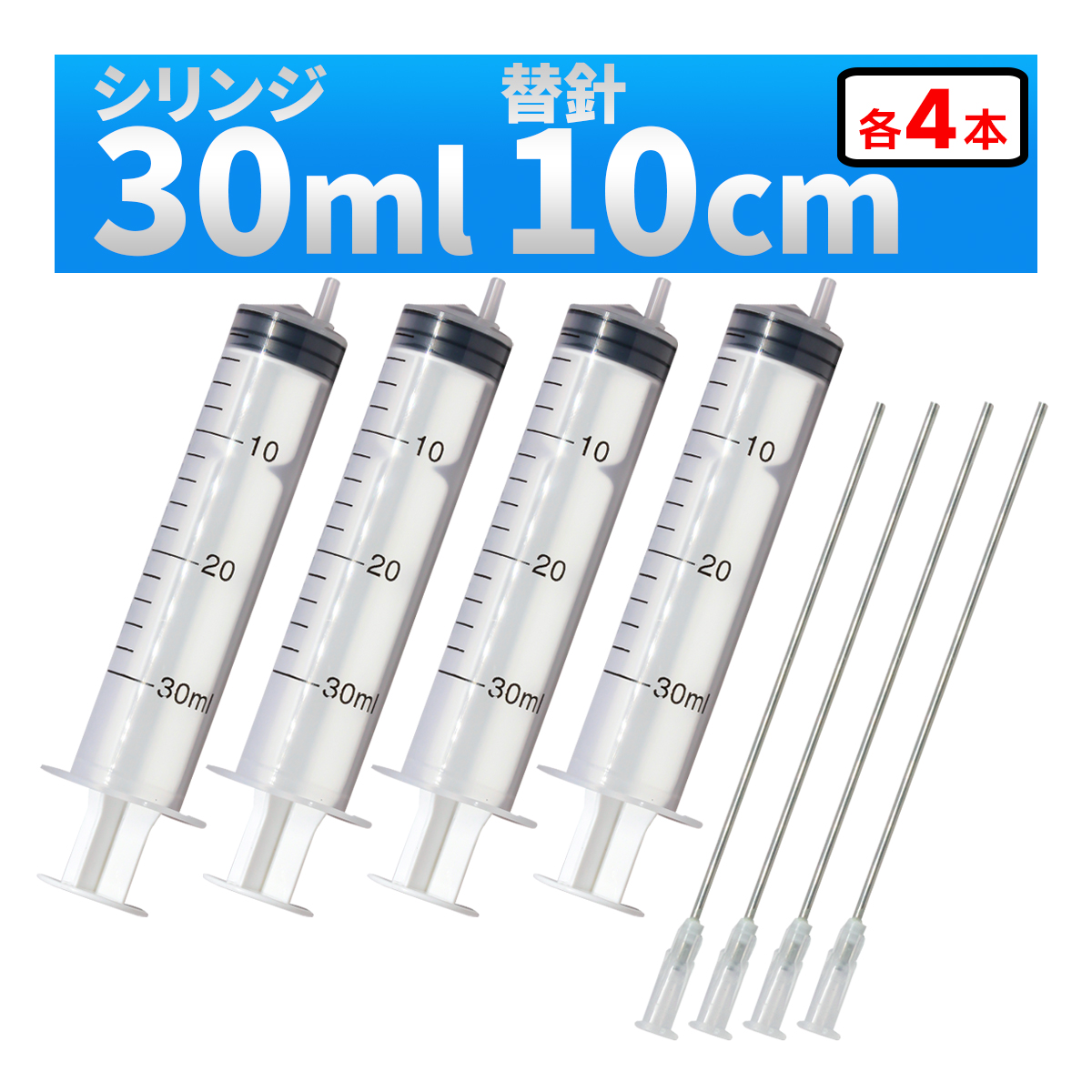 楽天市場】インジェクター 20ml 注射器 シリンジ + 針 1セット 各種 