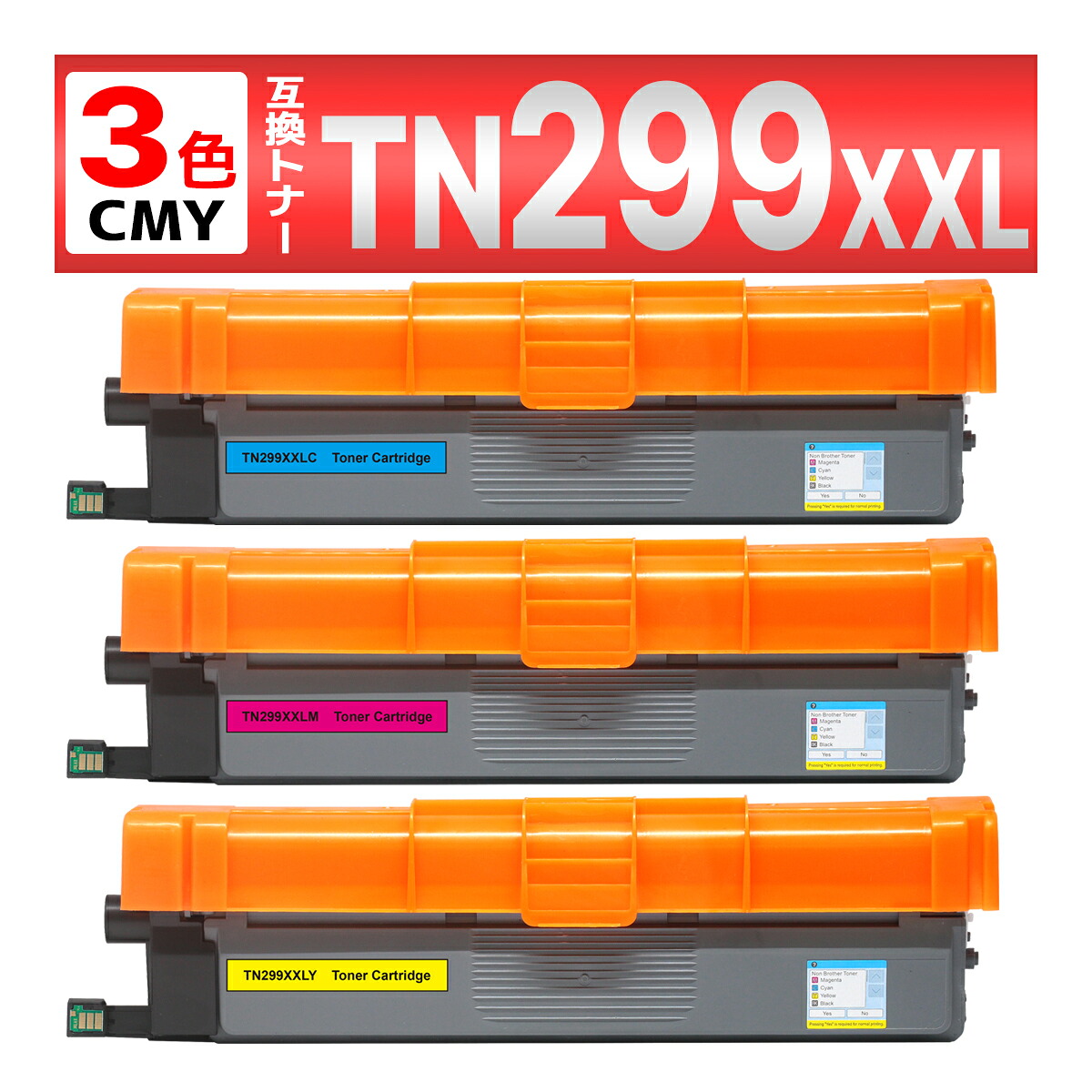 TN299 TN299XXLC TN299XXLM TN299XXLY 3色書き割り 取り替えっこトナーカートリッジ HL-L3240CDW MFC-L3780CDW 茶飲み友だち brother
