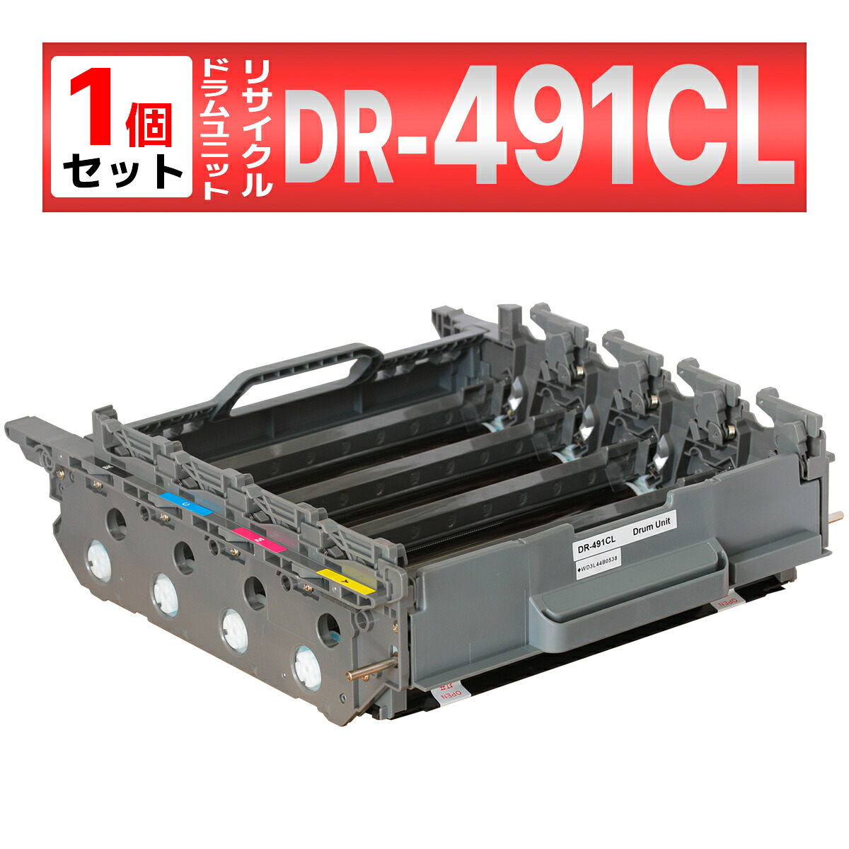 DR-491CL 4色一体型 リサイクル 再生 ドラムユニット ブラザー用 MFC-L9570CDW MFC-L8610CDW HL-L9310CDW HL-L8360CDW 1個