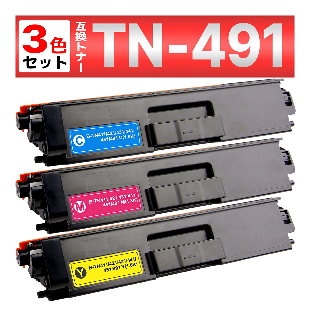 【楽天市場】TN-491 TN-491C TN-491M TN-491Y TN491 HL-L9310CDW HL-L8360CDW MFC ...