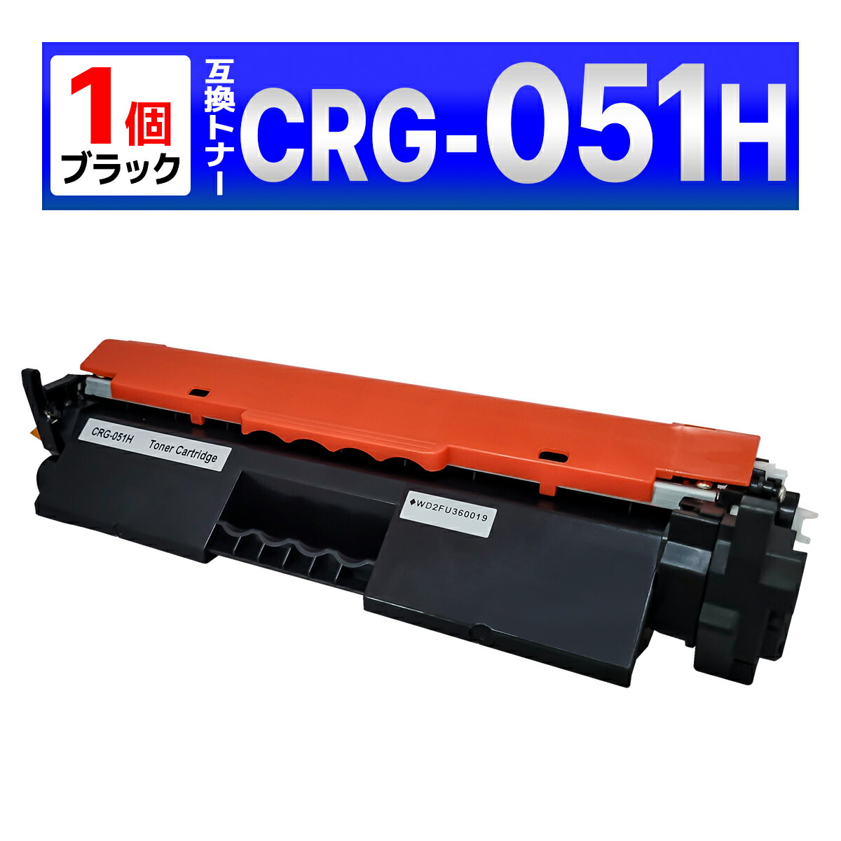 楽天市場】Canon／キヤノン トナーカートリッジ051 （CRG-051
