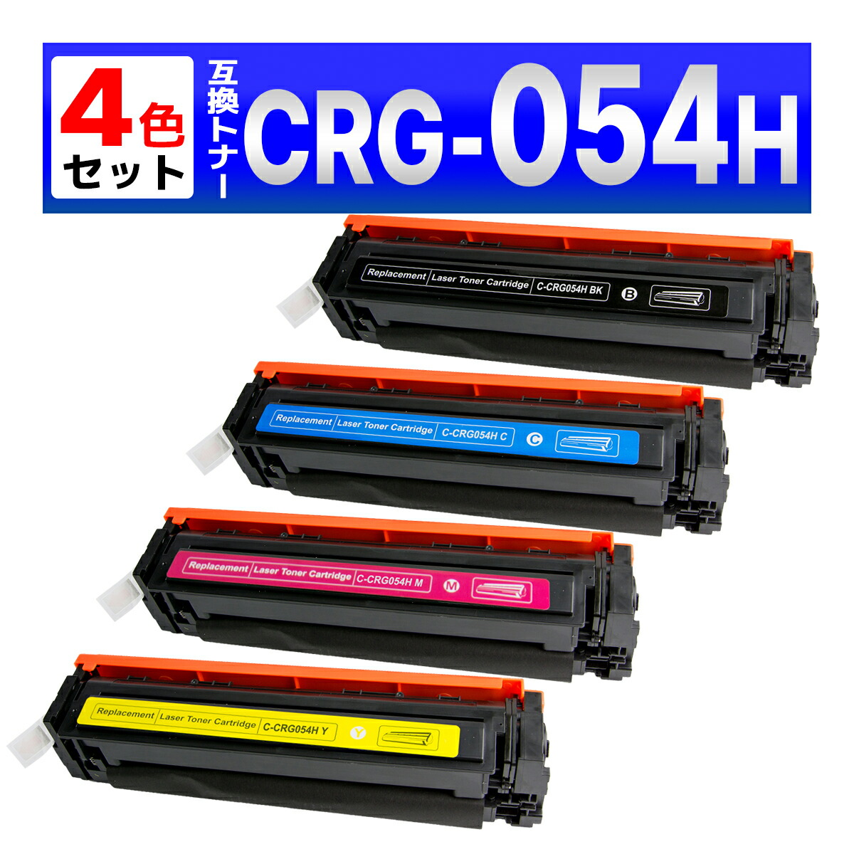 楽天市場】CRG-069HCYN CRG-069H シアン 互換トナーカートリッジ 楽天市場】CRG-069HCYN CRG-069H シアン 互換トナーカートリッジ
