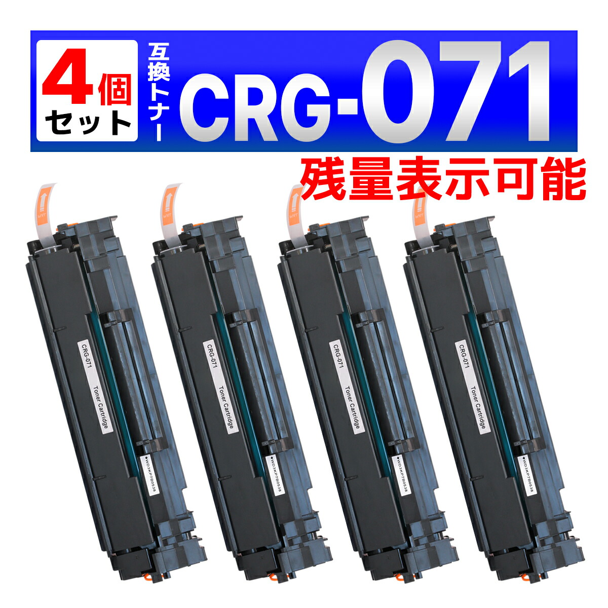 楽天市場】071 CRG-071 ブラック 残量表示有り 互換トナーカートリッジ