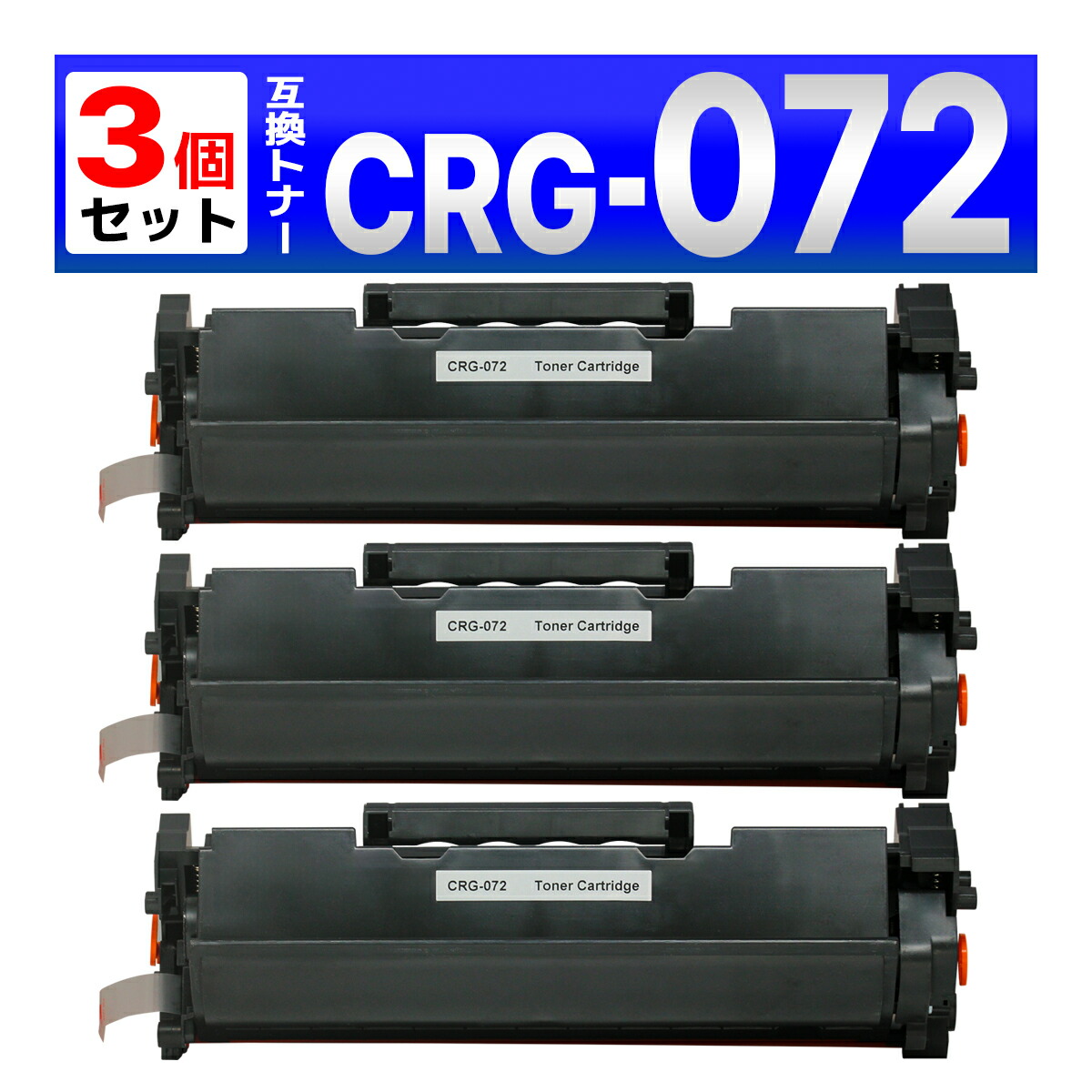 楽天市場】Canon／キヤノン トナーカートリッジ072 （CRG-072