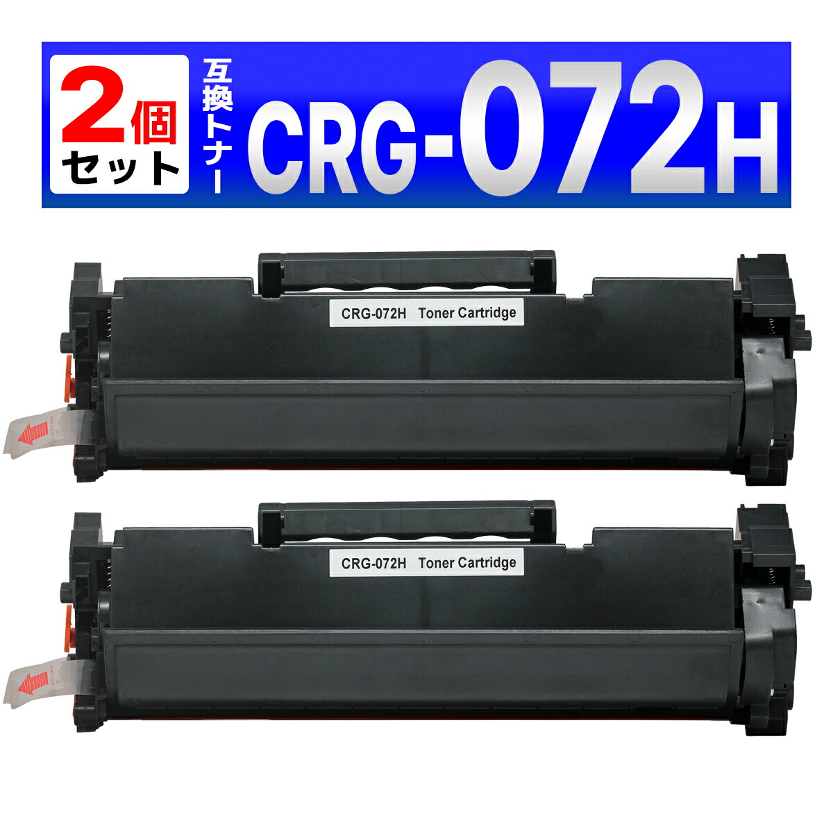 楽天市場】Canon／キヤノン トナーカートリッジ072 （CRG-072