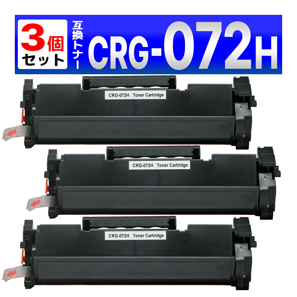 楽天市場】Canon／キヤノン トナーカートリッジ072 （CRG-072