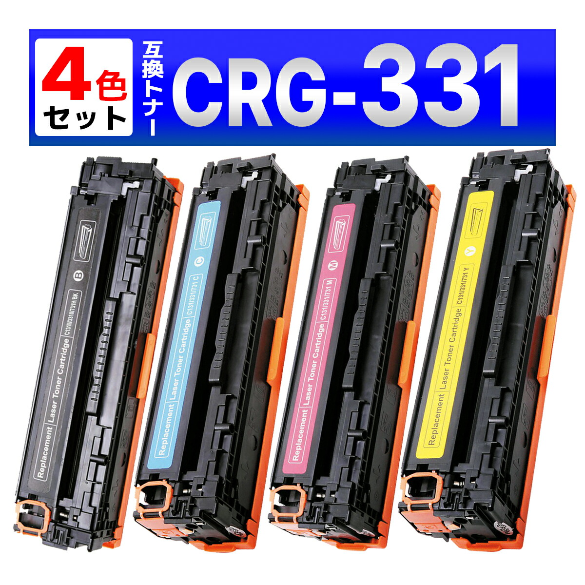 楽天市場】CRG-331 CRG331 LBP7100C LBP7110C Satera MF628Cw Satera