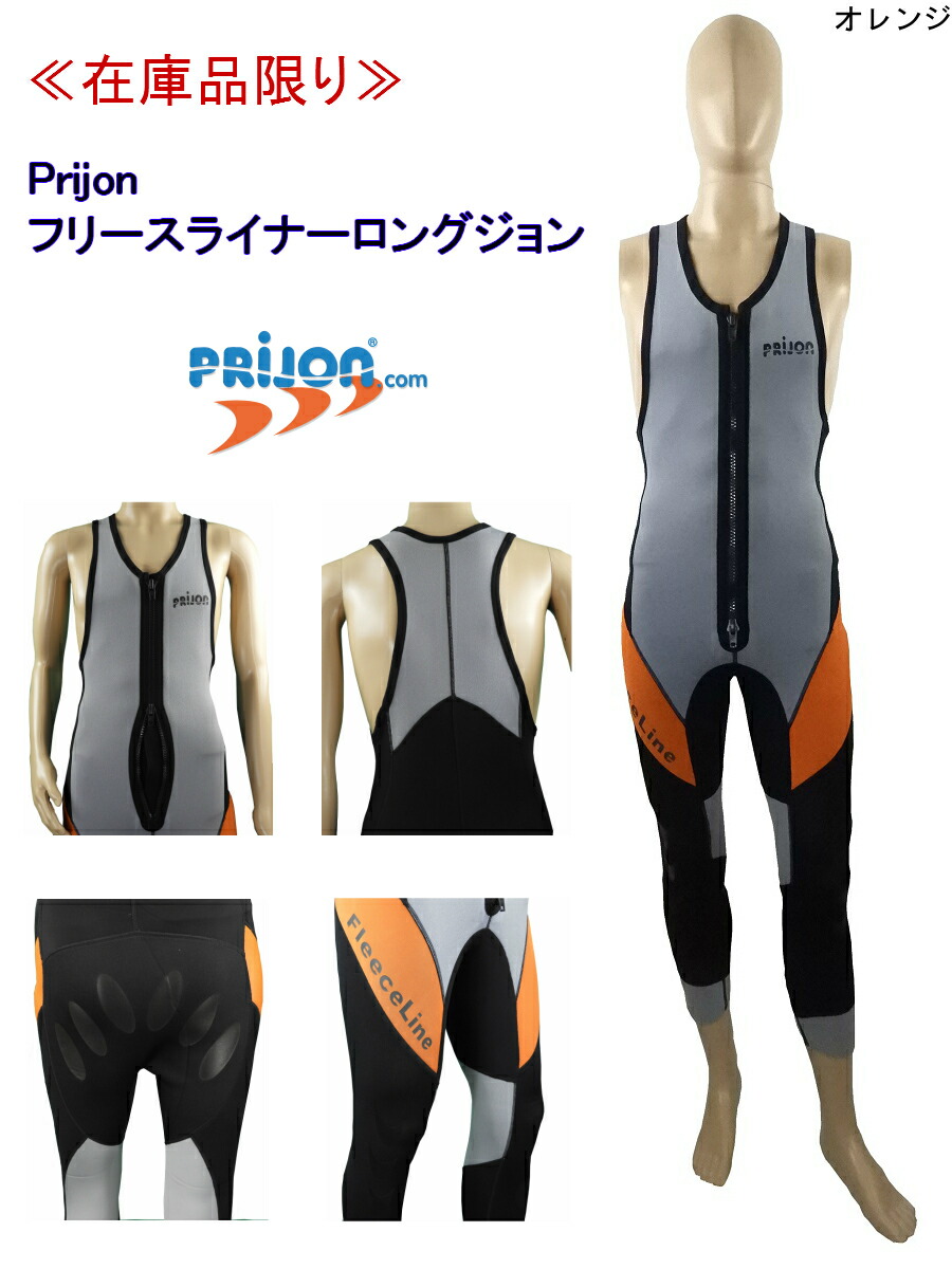 fine equipment ヨット　ロングジョン、セミドライ、ウェットスーツ fine equipment ヨット ロングジョン、セミドライ、ウェットスーツ