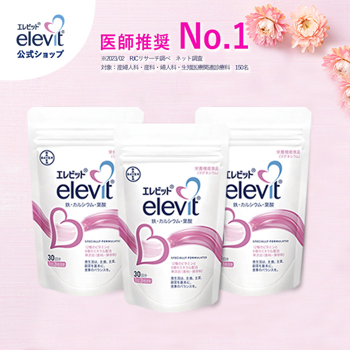 楽天市場】エレビット 植物性DHA サプリ【エレビット公式（elevit