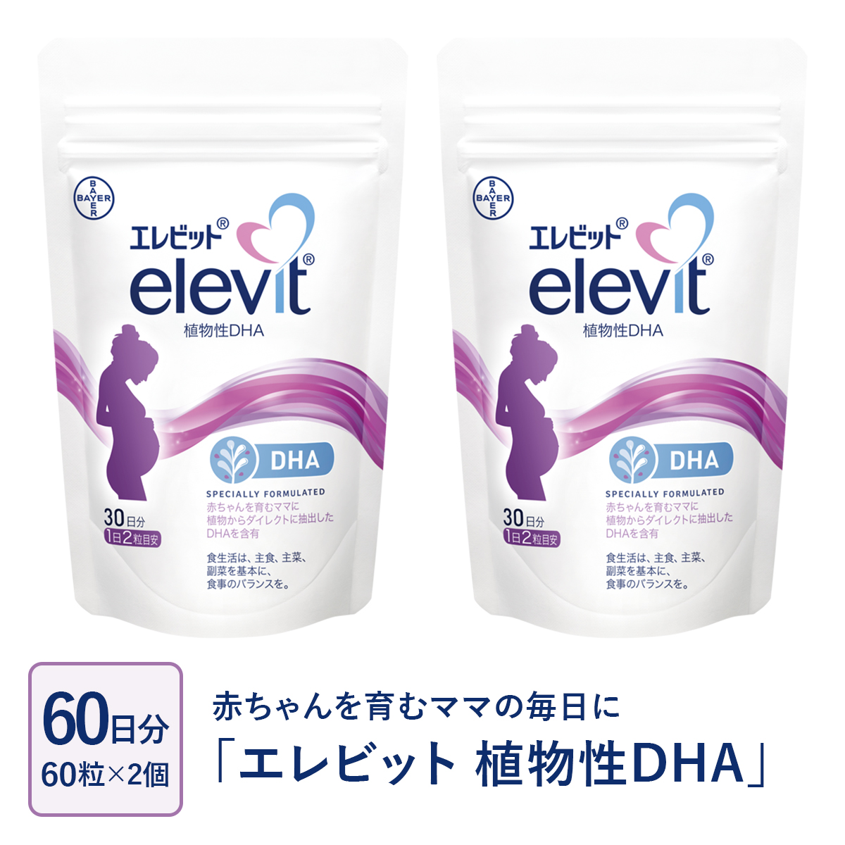 楽天市場】葉酸 含むサプリ【エレビット公式（elevit）】30日分 鉄分 