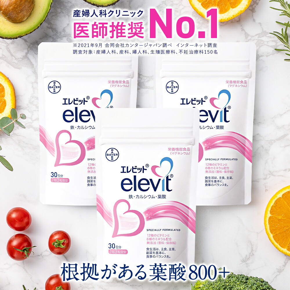 90日分 鉄分 サプリメント 葉酸サプリ 無添加 授乳 妊婦 妊活 産後 タブレット カルシウム ビタミンe ビタミンd おすすめ 鉄 マタニティ ママ 女性 送料無料