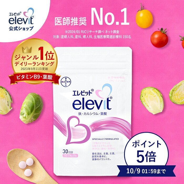 楽天市場】最大100%ポイントバック！10/9まで！【セット割3%OFF】葉酸 