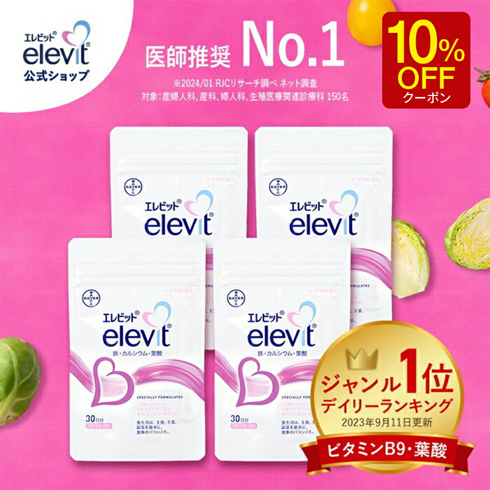 elevit - エレビットとメネビットセット売り Amazon | 【公式】 エレビット 葉酸 サプリ 90粒×1袋 +