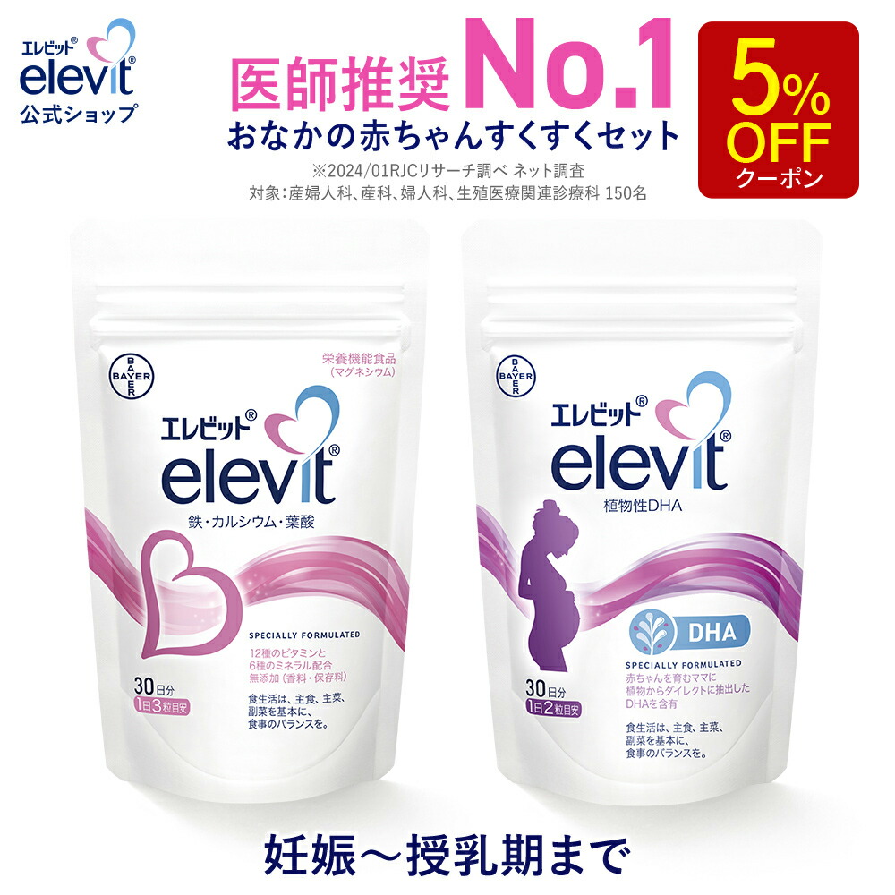 エレビット葉酸　6袋 Amazon | 【公式】 エレビット 葉酸 サプリ 90粒×6袋 180日分