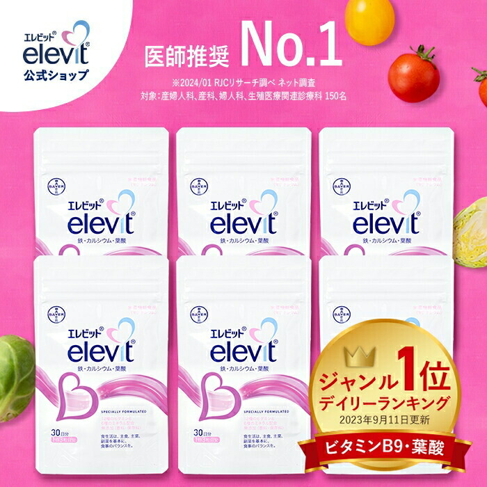 楽天市場】【エレビット＋メネビット（ペアセット）】30日分