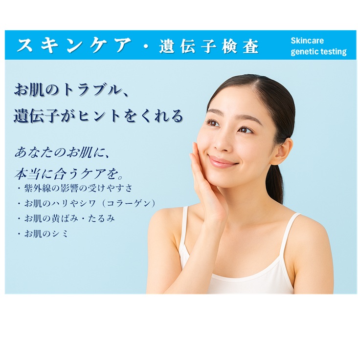 プロップジーン スキンケア遺伝子検査 口内粘膜 肌リスク判定 肌リスク予防|ベイサイドオンライン