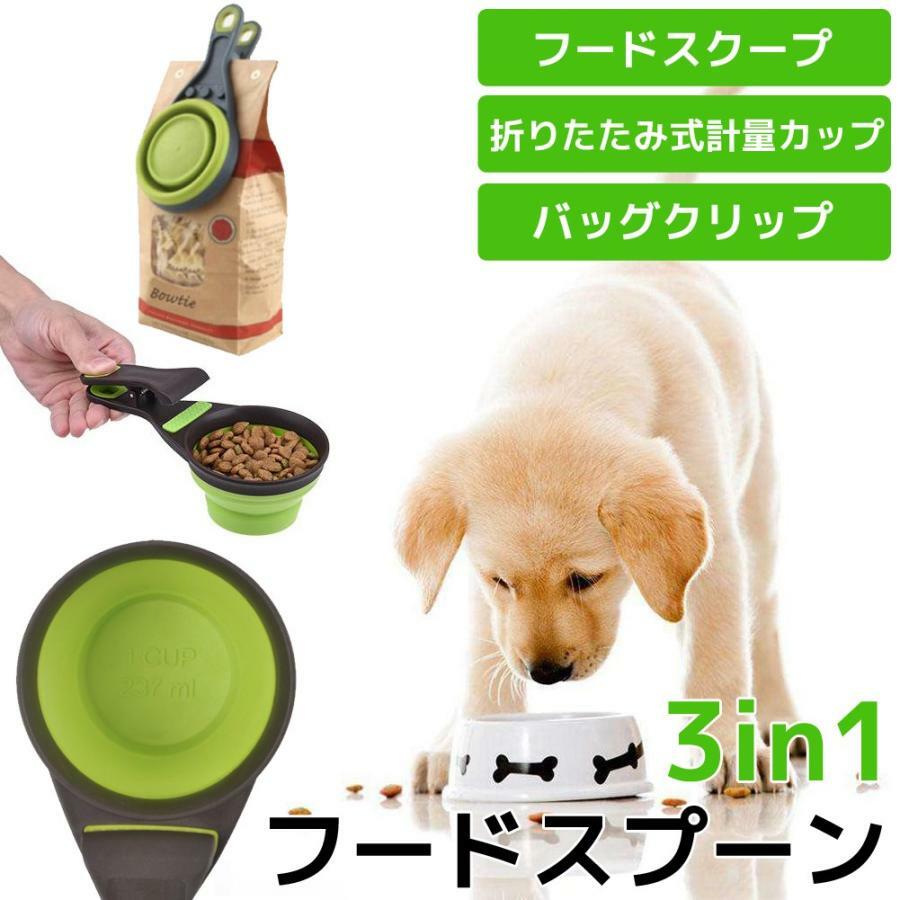 クリップ付きフードスプーン