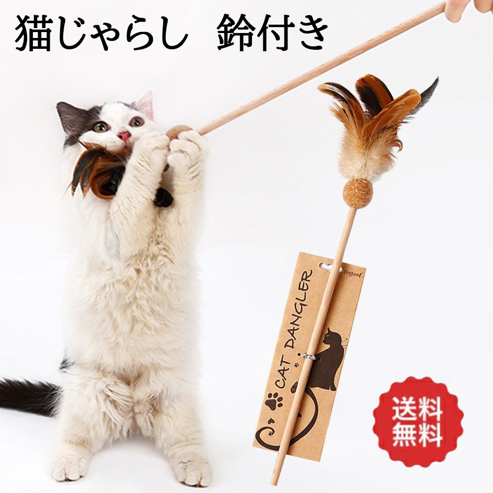 猫じゃらし 猫のおもちゃ キャットニップ入りコルクボール付 鈴付