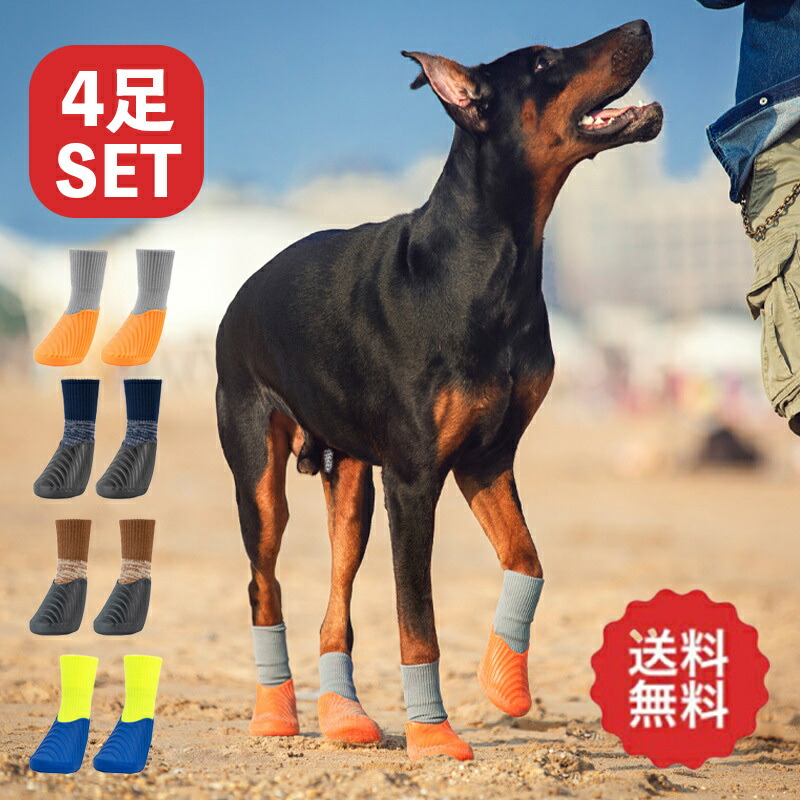 【楽天市場】ドッグブーツ ドックブーツ ドッグシューズ 犬用靴 ラバーシューズ 履かせやすい 4足セット 怪我帽子 滑り止め 防水 洗濯可能
