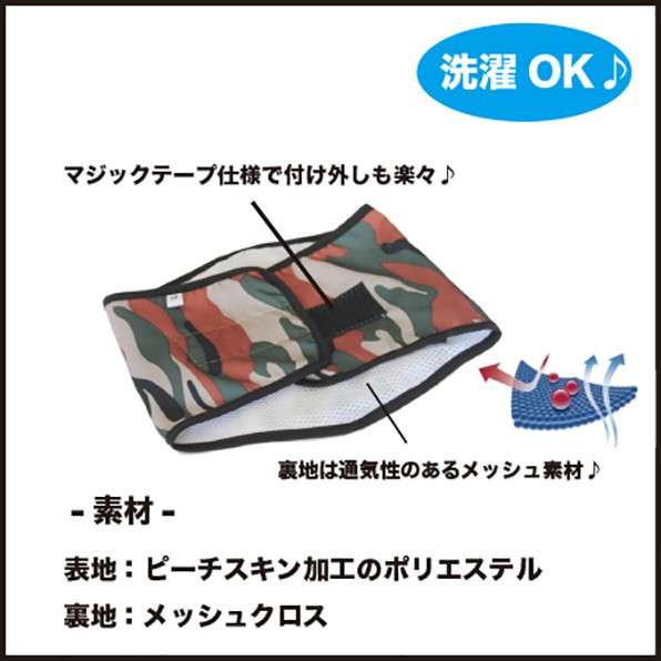 マナーベルト マナーバンド ポイント消化 犬 迷彩柄 おしっこ 生理 犬服 オス カモ柄 大型犬 今季ブランド 中型犬 ドックウェア マーキング防止