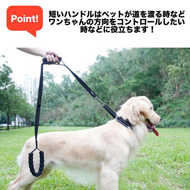 楽天市場 犬用 リード 衝撃吸収 二つのハンドル付き 大型犬 中型犬 トレーニング 伸縮 散歩 犬リード Bayt