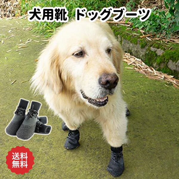 数量は多 冬ペット犬靴用大型犬用防水冬暖かい靴用犬用調節可能な滑り止め靴犬用小型 品 高知インター店 Www Iacymperu Org