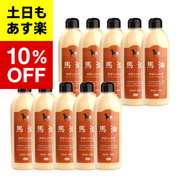 【20個入り口・入口】【バーユ 馬油 上半身石ケン続きもの】馬油 上半身石ケン 400ml×20本 仕掛ける 馬油 上半身石ケン 馬油 アズマ商事 馬油 貨物輸送無料