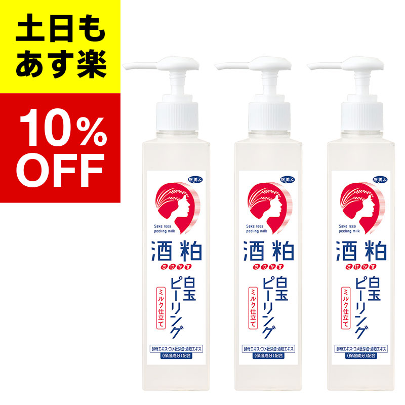 Amazon | 旅美人 酒粕白玉ピーリング 酒粕洗顔フォーム ハリ美肌