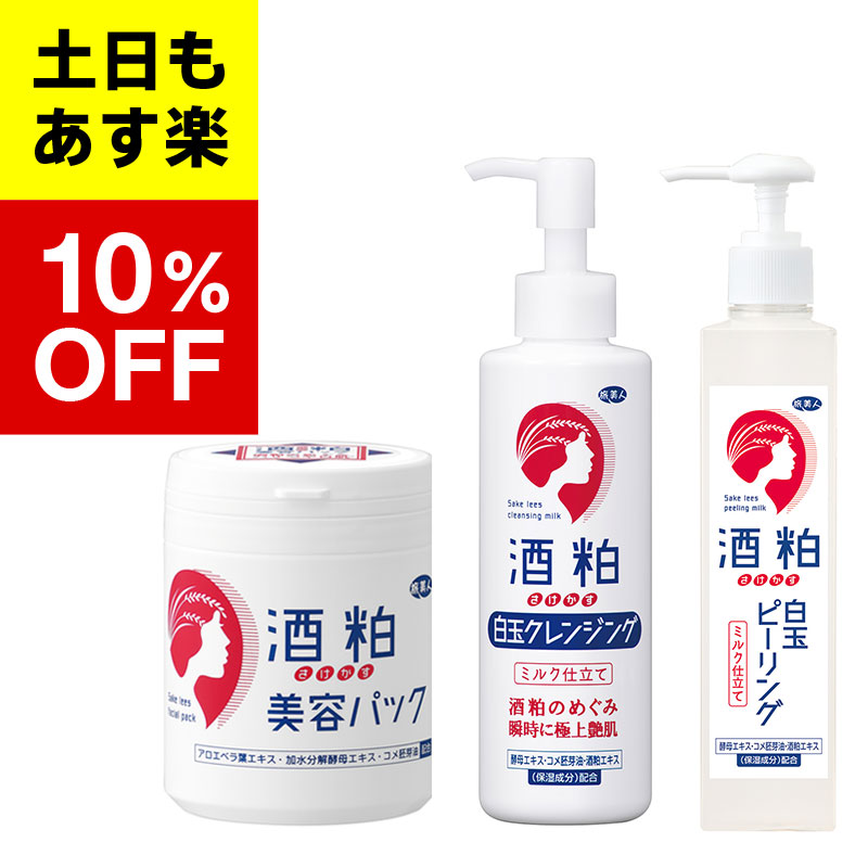 酒粕美容パック 残量8割　詰替用　アズマ商事 Amazon.co.jp: 旅美人 アズマ商事酒粕美容パック 2000g 詰替用