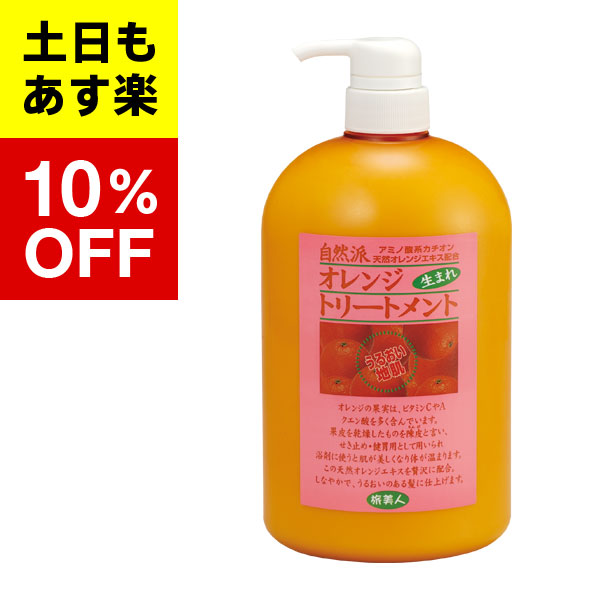 楽天市場 アズマ商事 オレンジシャンプー オレンジシャンプー 1000ml オレンジシャンプー詰め替え用 アズマ商事 旅美人 オレンジ シャンプー 送料無料 馬油専門店オンラインストア