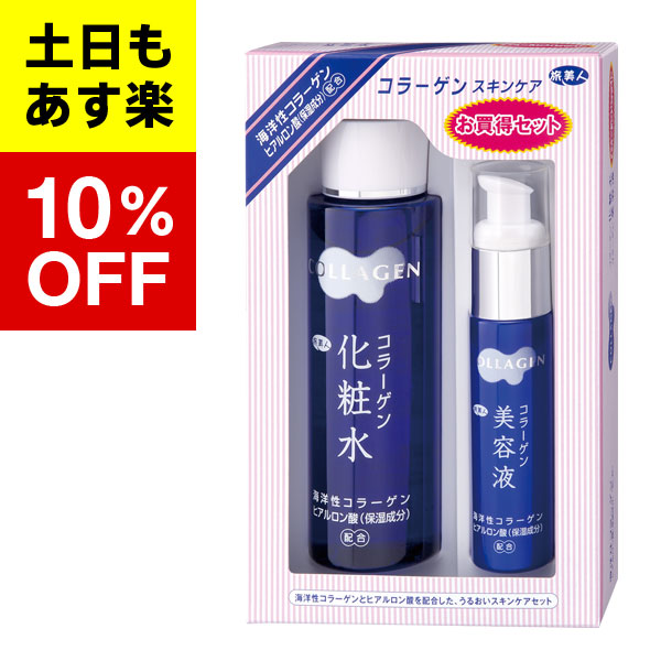 楽天市場】【アズマ商事 コラーゲン 化粧水】コラーゲン 化粧水150ml 旅美人 アズマ商事 コラーゲン 化粧水 アズマ商事 旅美人 送料無料 :  馬油専門店オンラインストア