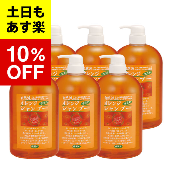 【6個入り】【アズマ商事　オレンジシャンプー】オレンジシリーズ　オレンジシャンプー 1000ml　6本セット　旅美人　アズマ商事　オレンジ　シャンプー　送料無料
