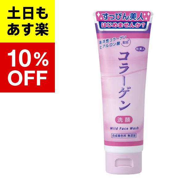 楽天市場 アズマ商事 コラーゲン洗顔フォーム コラーゲン洗顔フォーム 120g アズマ商事 旅美人コラーゲン 馬油専門店オンラインストア