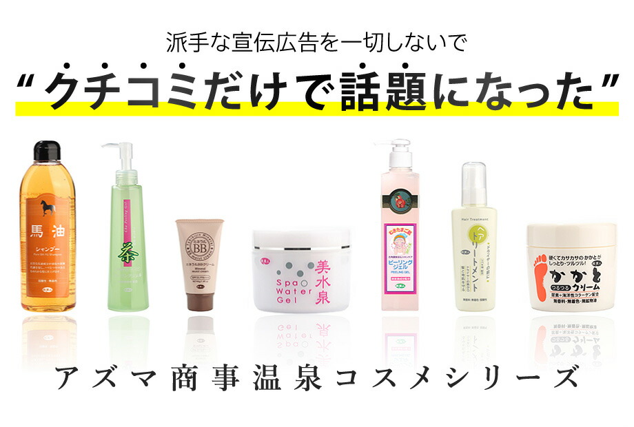 【楽天市場】【アズマ商事 旅美人 ドライヤーの前にヘアトリートメント 】ドライヤーの前にヘアトリートメント 130g アズマ商事 旅美人