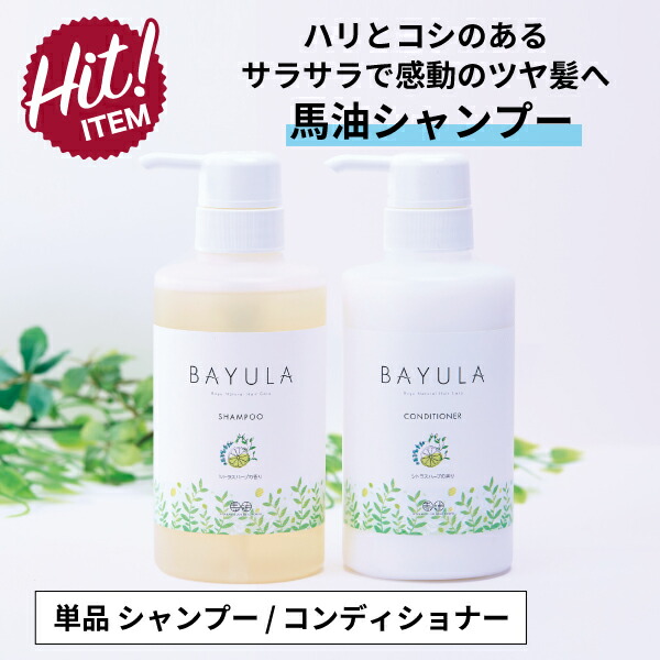 6047【未開封品】アユーラ バランシングシャンプー&コンディショナー セット 6047【未開封品】アユーラ バランシングシャンプー