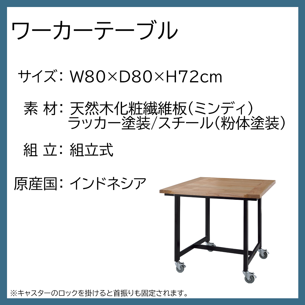 買物 ワーカーチェア ダイニングテーブル 天然木化粧繊維板 ミンディ