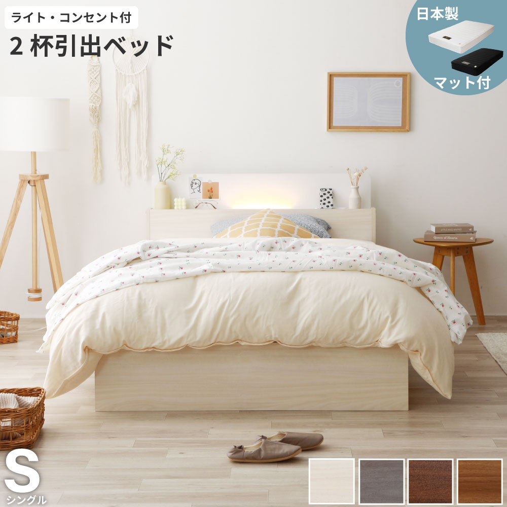 NEW売り切れる前に☆ シングルベッド ベット 照明付き 収納ベッド ...