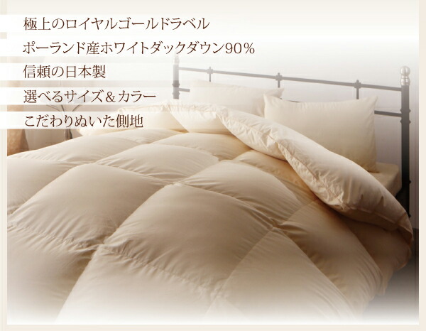 Amandy 寝具 ロイヤルゴールドラベル羽毛布団8点セット Amandy ポーランド産ホワイトダック90 ベッドタイプ セミダブルサイズ8点セット e バザール 掛け布団 アマンディ Amandy 寝具 ロイヤルゴールドラベル羽毛布団8点セット Amandy ポーランド産ホワイトダック90 ベッドタイプ セミダブルサイズ8点セット e バザール 掛け布団 アマンディ