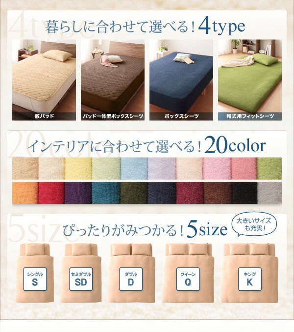 【送料無料】寝具カバー20色から選べるザブザブ洗えて気持ちいいコットンタオルのパッド一体型ボックスシーツキングサイズ