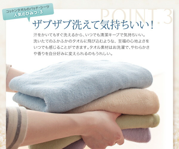 【送料無料】寝具カバー20色から選べるザブザブ洗えて気持ちいいコットンタオルのパッド一体型ボックスシーツキングサイズ