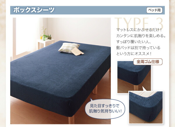 【送料無料】寝具カバー20色から選べるザブザブ洗えて気持ちいいコットンタオルのパッド一体型ボックスシーツキングサイズ