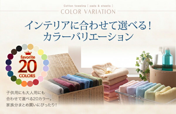 【送料無料】寝具カバー20色から選べるザブザブ洗えて気持ちいいコットンタオルのパッド一体型ボックスシーツキングサイズ