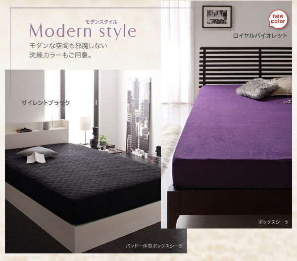 【送料無料】寝具カバー20色から選べるザブザブ洗えて気持ちいいコットンタオルのパッド一体型ボックスシーツキングサイズ