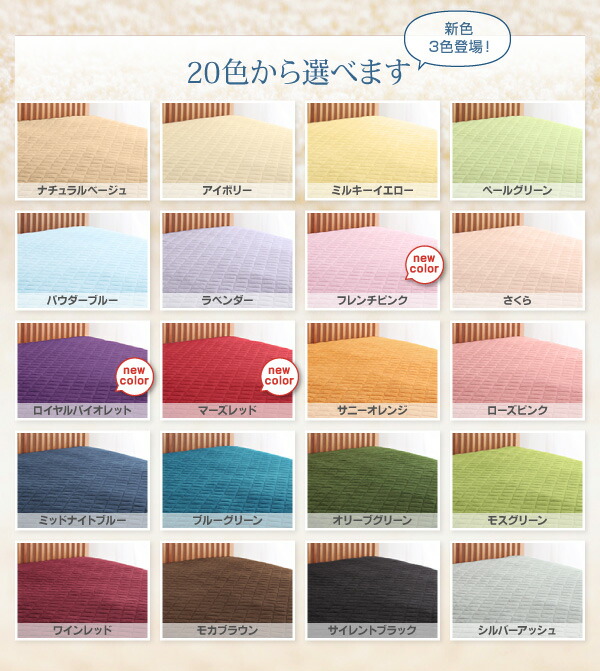 【送料無料】寝具カバー20色から選べるザブザブ洗えて気持ちいいコットンタオルのパッド一体型ボックスシーツキングサイズ