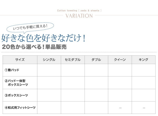 【送料無料】寝具カバー20色から選べるザブザブ洗えて気持ちいいコットンタオルのパッド一体型ボックスシーツキングサイズ