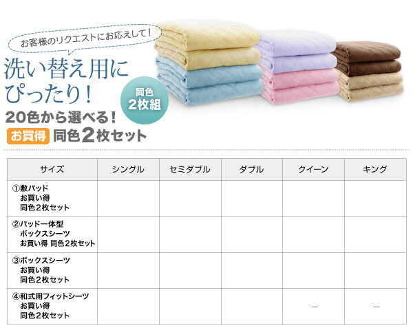 【送料無料】寝具カバー20色から選べるザブザブ洗えて気持ちいいコットンタオルのパッド一体型ボックスシーツキングサイズ