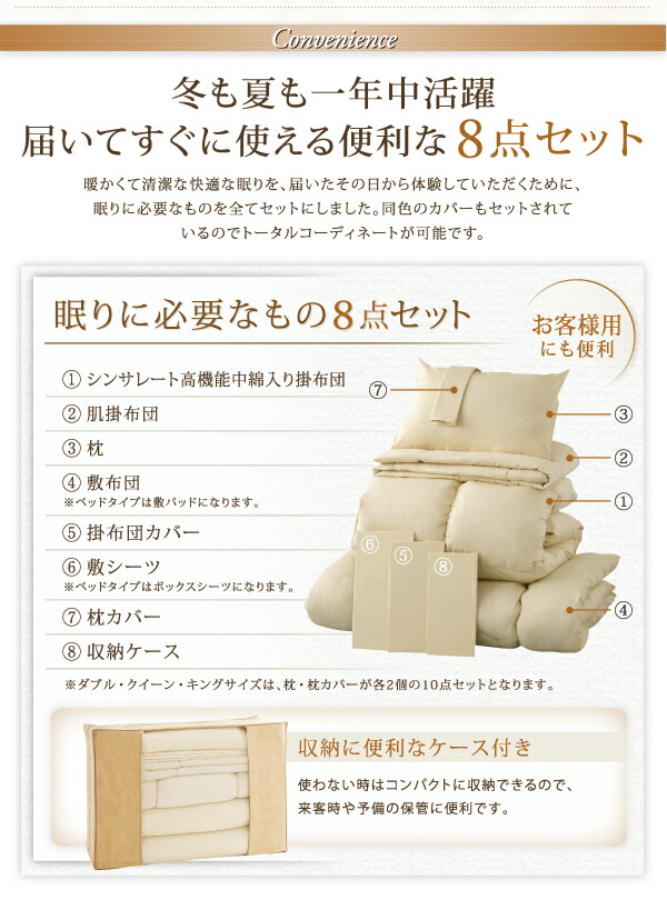 9色から選べる 洗える 抗菌防臭 シンサレート高機能中綿素材入り 布団 8点セット ベッドタイプ キング モスグリーン 通販 